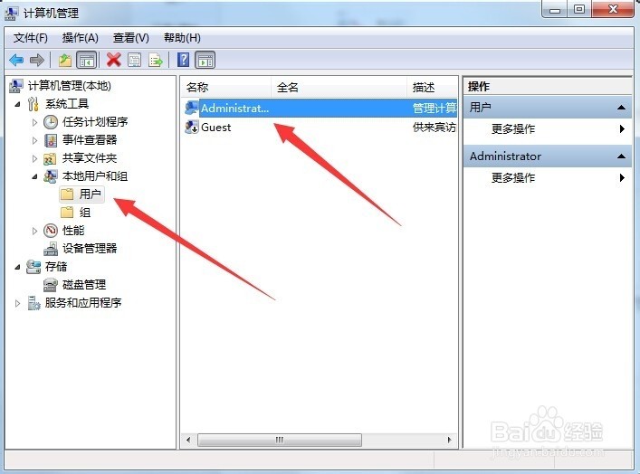 Windows7系统无法修改账号密码怎么办