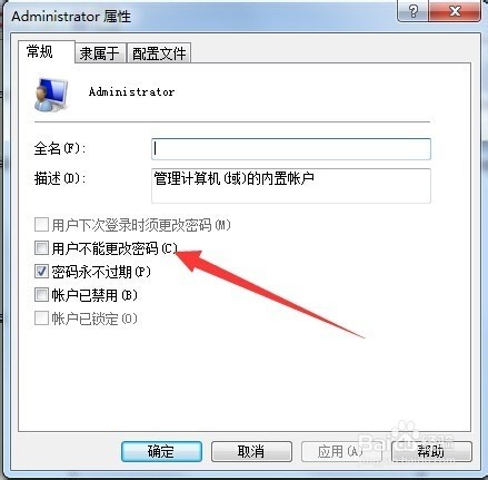 Windows7系统无法修改账号密码怎么办