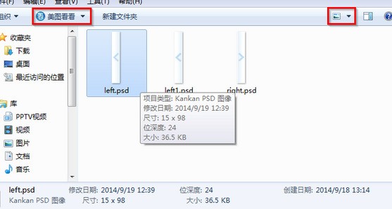 在文件夹浏览下肿么不显示PSD缩略图?