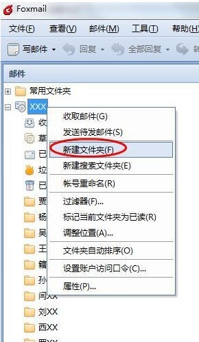 foxmail 怎么建立按分类邮件到文件夹规则