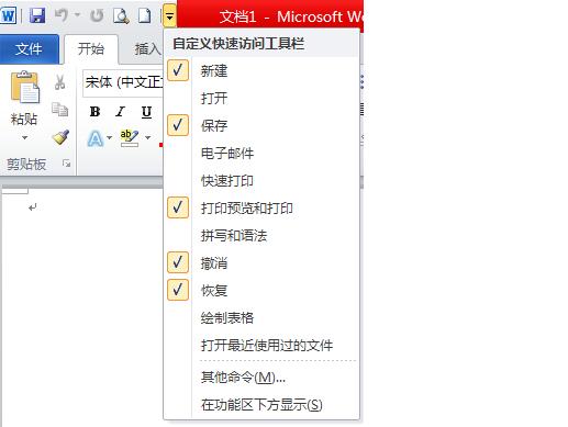 office word 里面的 按钮图标 哪里去找? 例如 “保存”等?