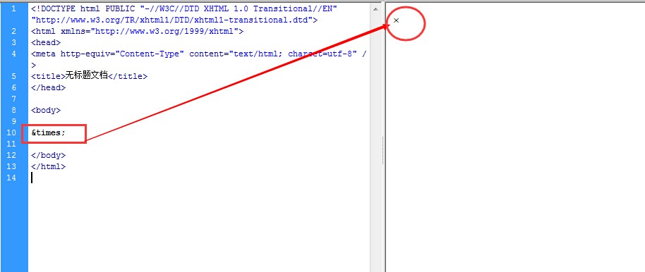 乘号在html代码中怎么表明
