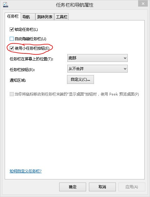 win7下面的任务栏同一类型图标肿么换位置