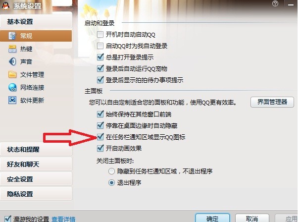 双击QQ图标后,界面没弹出登陆窗口,进程里却有QQ.exe