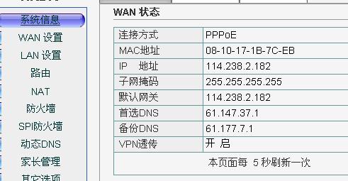 anygate无限路由器怎样设置密码