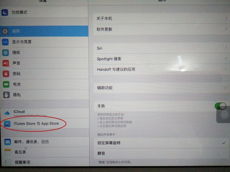 iphone上买过的软件怎么ipad上