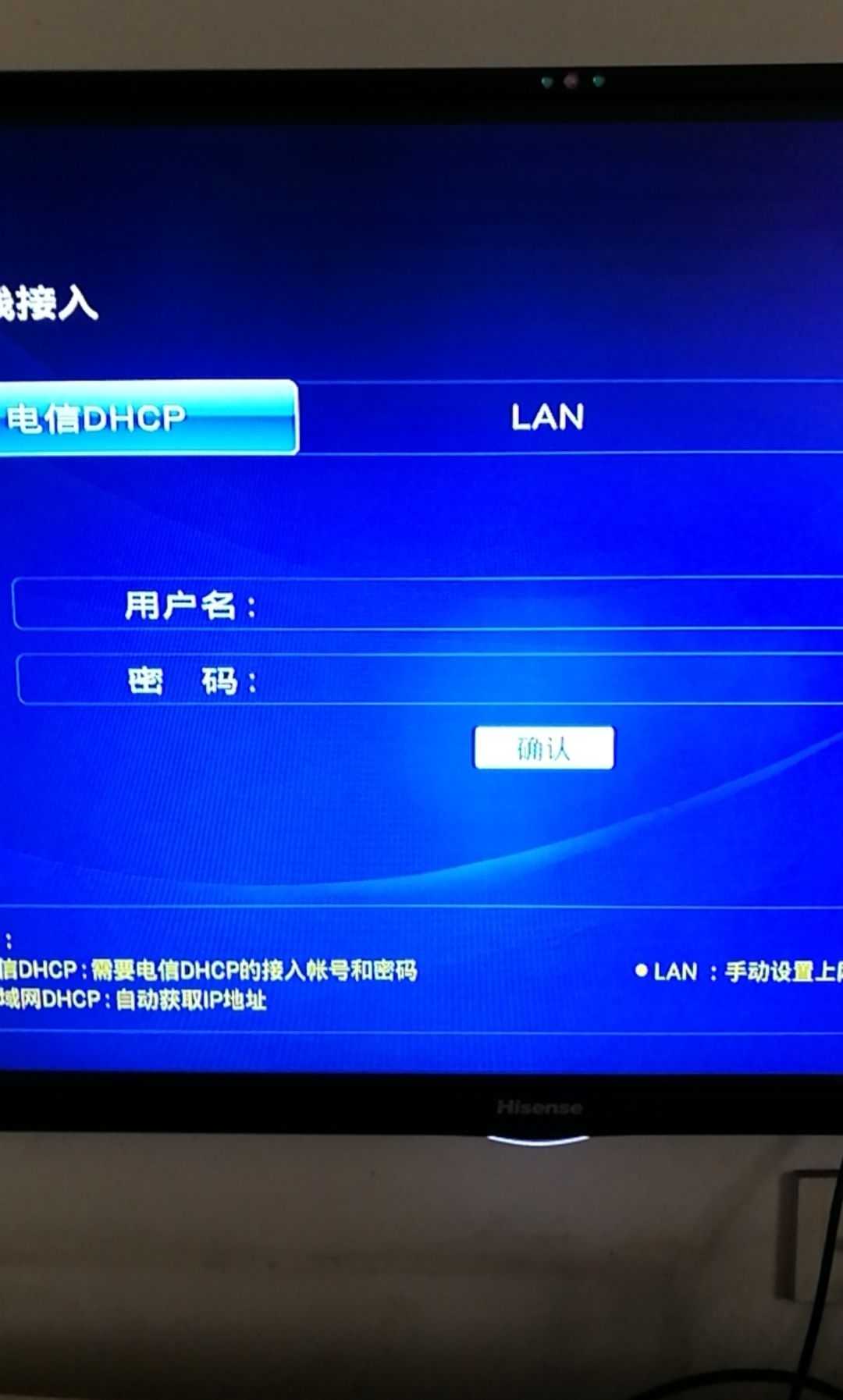 《2018鸡年大吉》创维机顶盒系统密码多少