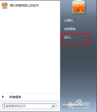 win7 outlook快捷方式图标变成了方块