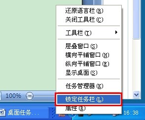 桌面任务栏显示的图标跑到右边了怎么办