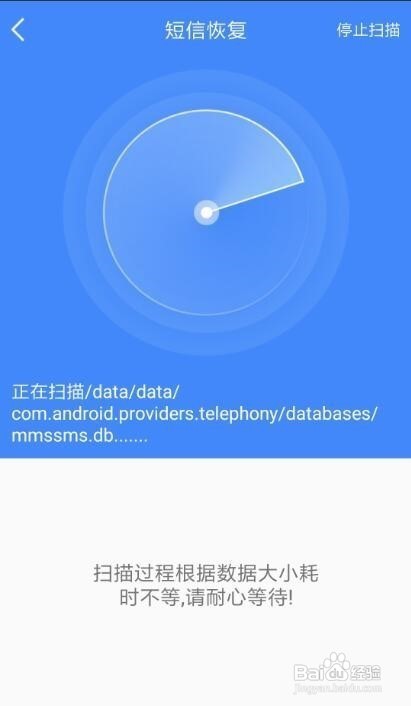 短信云服务点击还原后找不到了怎么办