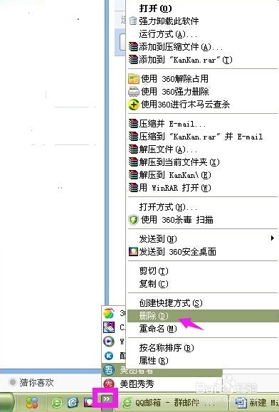 win10系统肿么添加我的电脑快捷方式