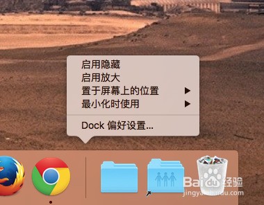 苹果Mac中Dock栏的设置和使用技巧,Dock怎么用?