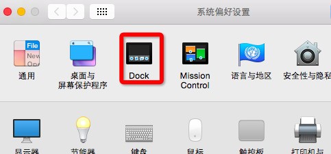 苹果电脑底部菜单栏怎样设置,DocK条在哪里设置