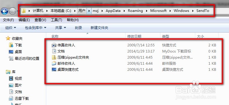 win7鼠标右键菜单清理 win7右键菜单设置