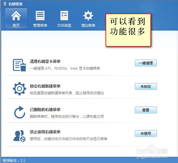 win7鼠标右键菜单清理 win7右键菜单设置