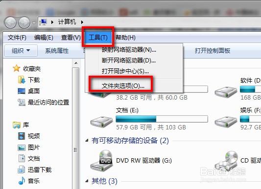 win7鼠标右键菜单清理 win7右键菜单设置