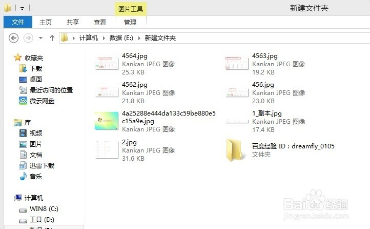 在文件夹中word文档怎么按照创建日期排序