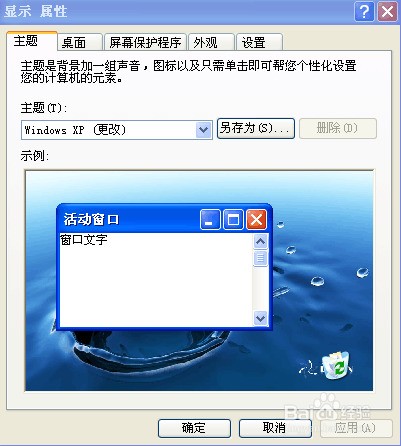 笔记本怎样设置桌面背景为拉伸 就是图片整个都是电脑桌面 不带黑边的!