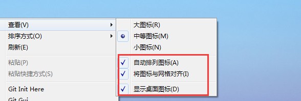 win7电脑桌面图标排列的三种方式