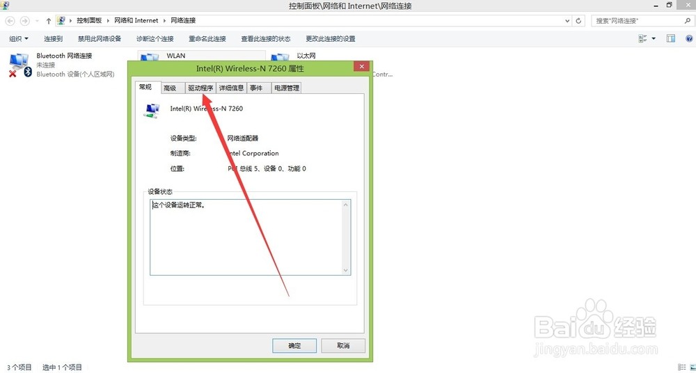 无线网卡排名_无线网卡(3)