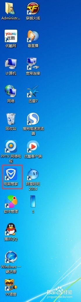 怎么样正确去除win7快捷方式小箭头方法