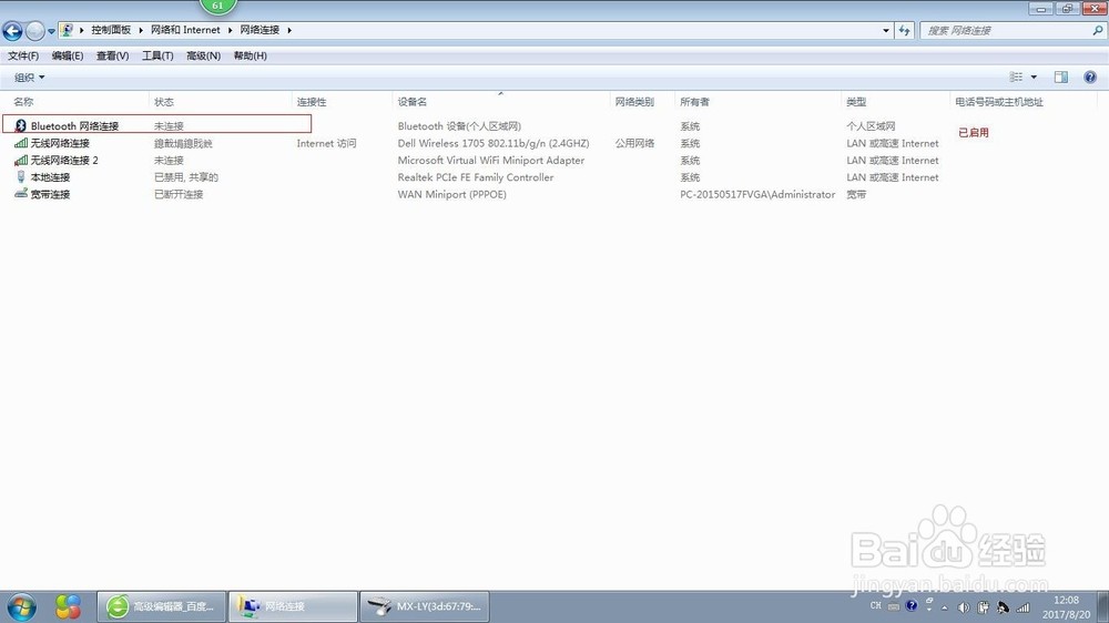 harman\/kardon蓝牙音箱怎么和苹果手机配对