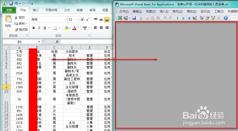 在excel中怎样把汉字转换成拼音