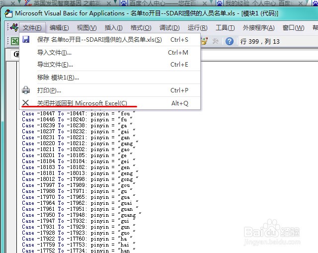 在excel中怎样把汉字转换成拼音