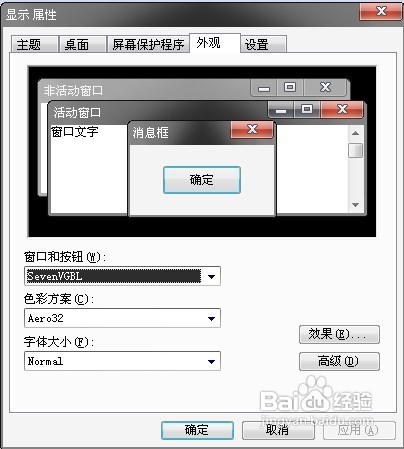 windows7怎么调整界面图标大小