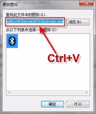 怎样将软件的快捷方式图标还原成默认值