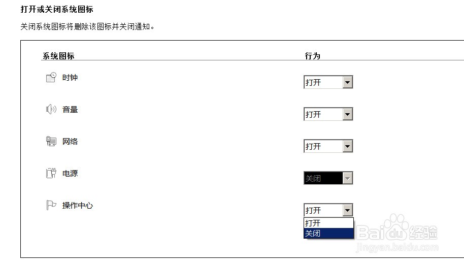 如何隐藏或任务栏的图标