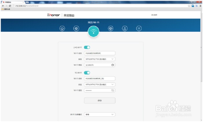 荣耀路由Pro-忘记无线密码/WEB登陆密码怎么办？