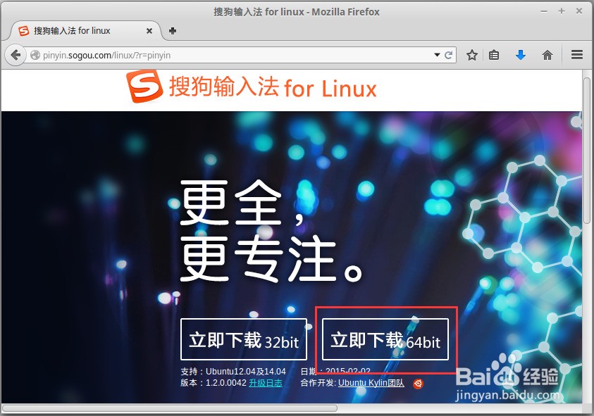 linux怎么样安装搜狗输入法