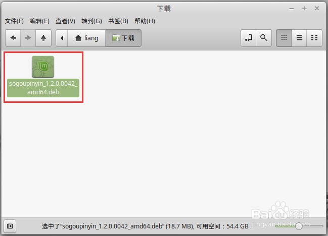 Linux Mint：搜狗输入法的安装