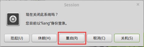 Linux Mint：搜狗输入法的安装