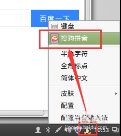 Linux Mint：搜狗输入法的安装