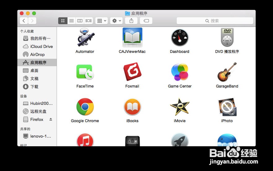 在Mac OS X系统中如何卸载应用程序