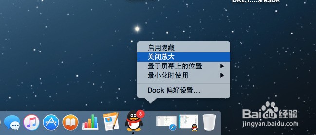 MAC OS 怎么自定义你的Dock工具栏？