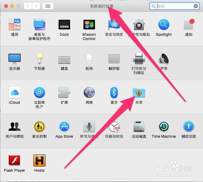 如何修改 Mac OS X 的系统默识字体