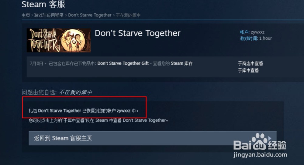 steam游戏存档删除了怎么恢复? !