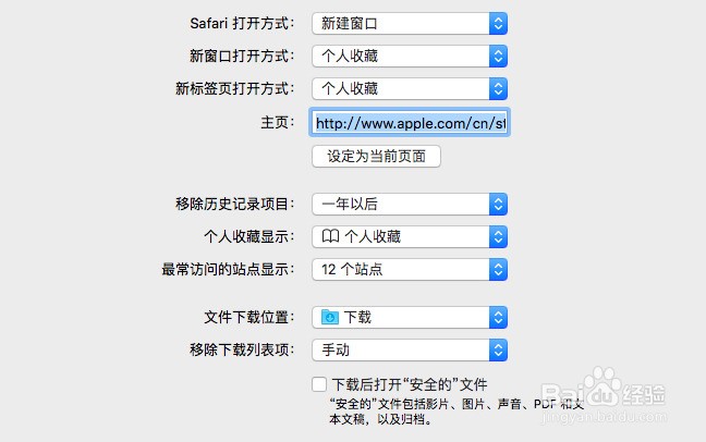 mac macbook Safari设置