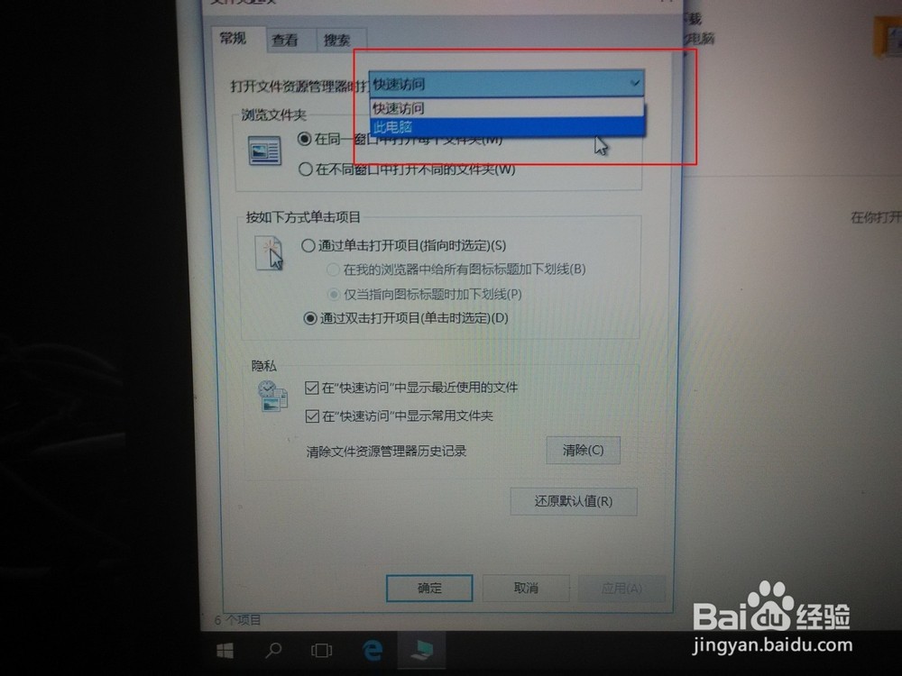 w10系统怎样在任务栏里显示【我的电脑】