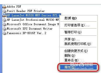 惠普打印机怎样设置自动双面打印(松下戴尔类似)