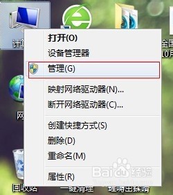 win7 更改盘符重启后又恢復成其它盘符了