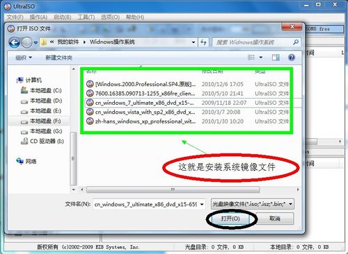使用UltraISO制作U盘启动盘