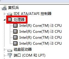 怎么查看电脑处理器的型号