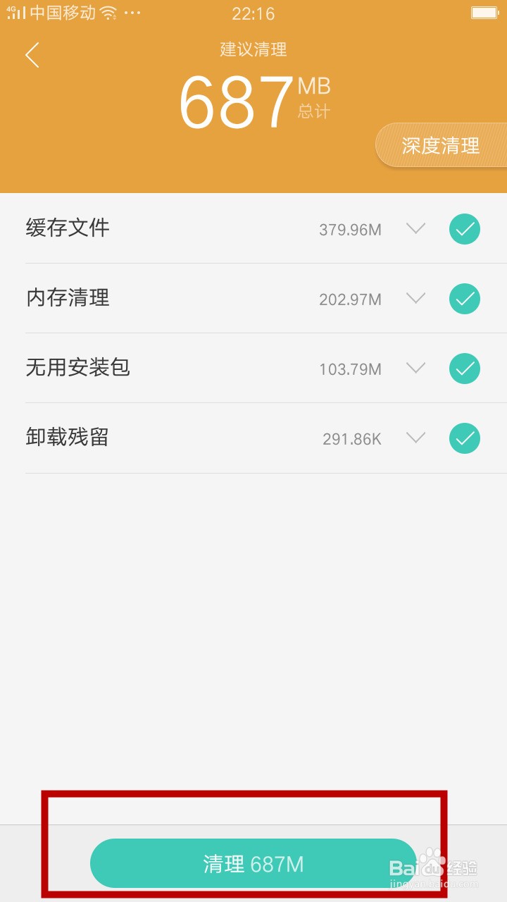 OPPO手机微信存储空间被图片占用太多,肿么