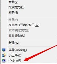 win7我的电脑图标没了怎么处理