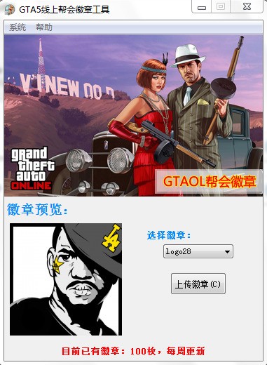 GTA5帮会有什么用？