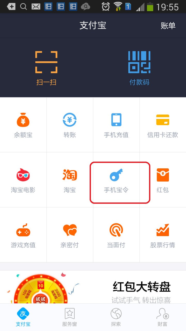 支付宝验证码在哪里找出来 支付宝验证码在哪里找出来